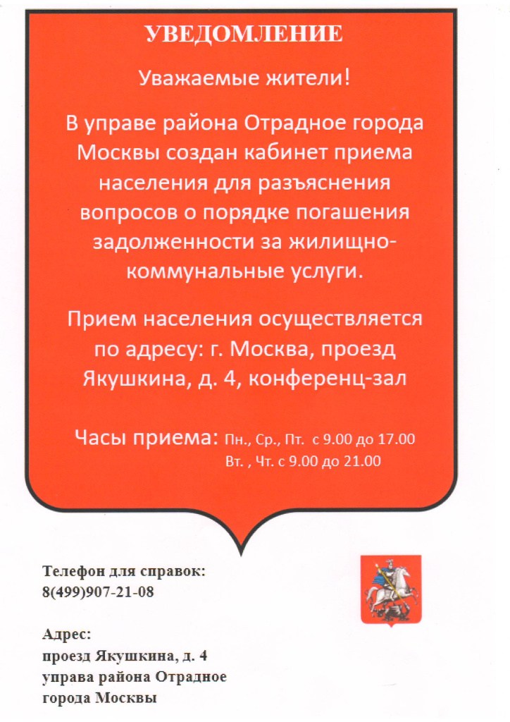 Приём должников