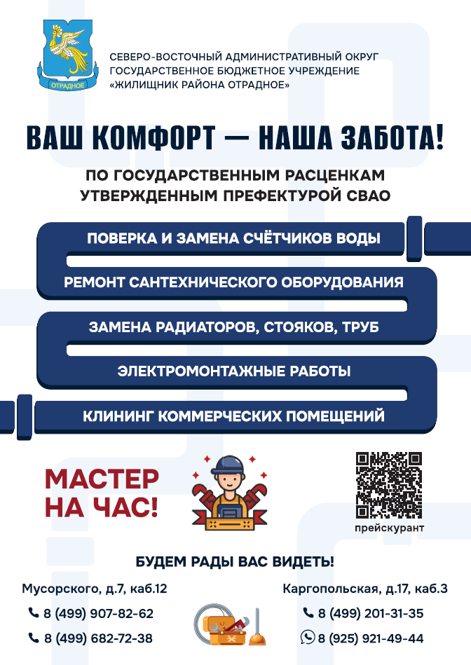 Reklama3.png
