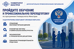 Информируем о возможности пройти обучение
