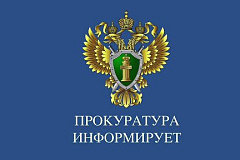 Правовые разъяснения Бутырской межрайонной прокуратуры