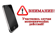 Внимание, жители района Отрадное